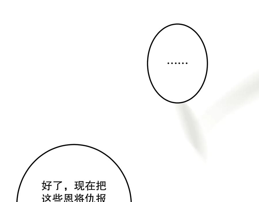 六岁开始成为女王 - 暴民 - 第28张图