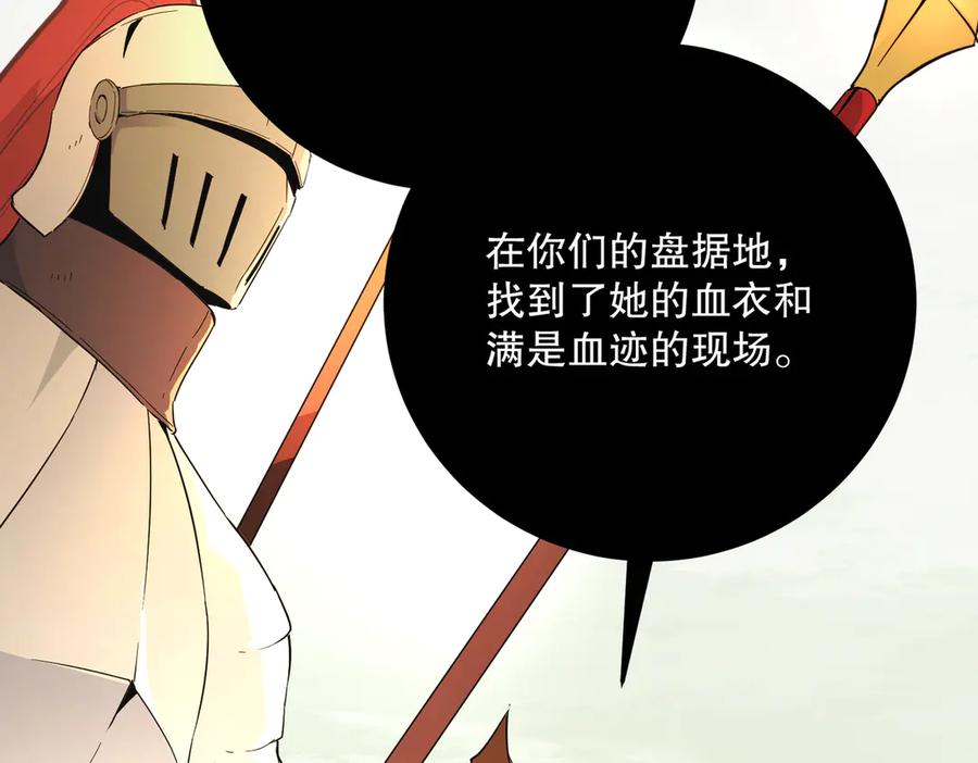 六岁开始成为女王 - 暴民 - 第6张图