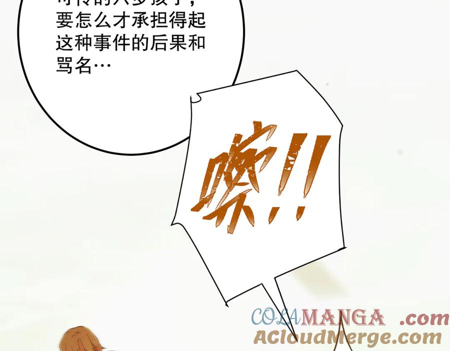 六岁开始成为女王 - 暴民 - 第97张图