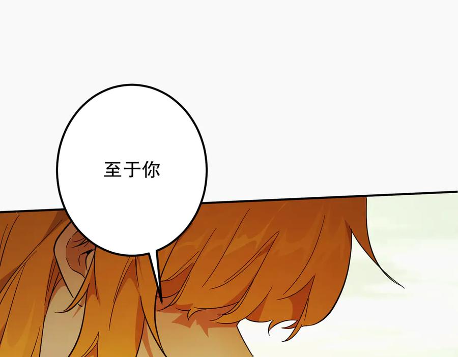 六岁开始成为女王 - 暴民 - 第80张图