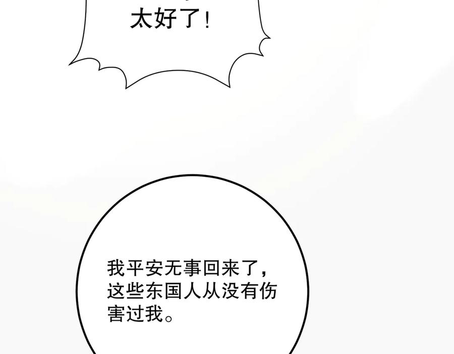 六岁开始成为女王 - 暴民 - 第76张图