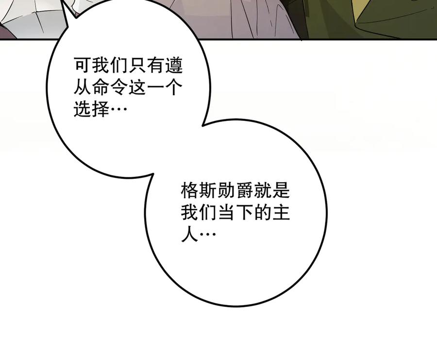 六岁开始成为女王 - 暴民 - 第27张图