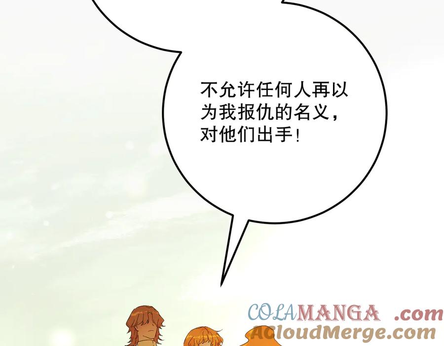 六岁开始成为女王 - 暴民 - 第77张图