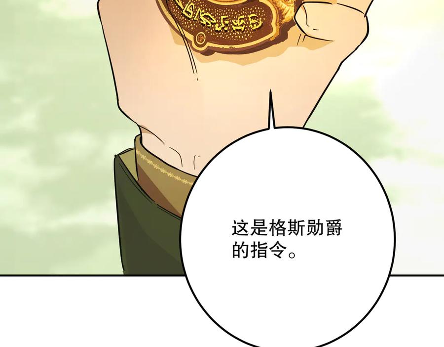 六岁开始成为女王 - 暴民 - 第15张图