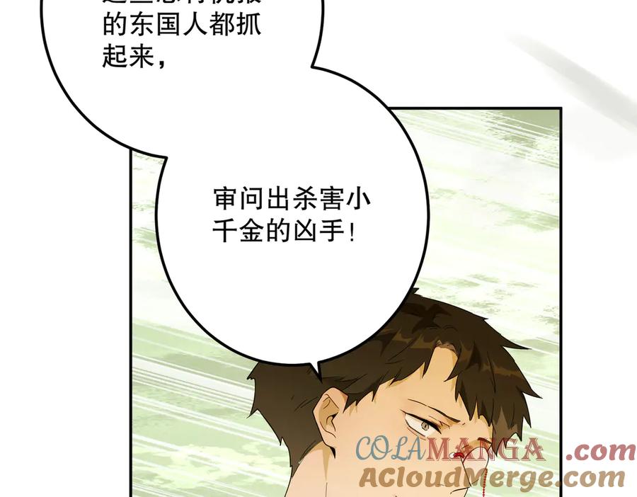 六岁开始成为女王 - 暴民 - 第29张图