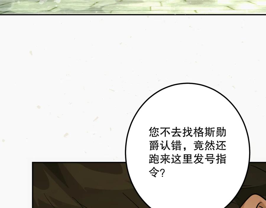 六岁开始成为女王 - 暴民 - 第94张图