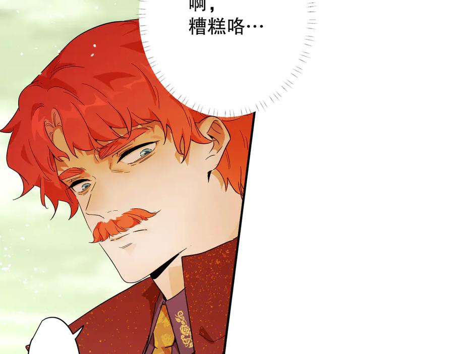 六岁开始成为女王 - 暴民 - 第42张图