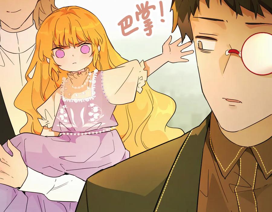 六岁开始成为女王 - 暴民 - 第56张图