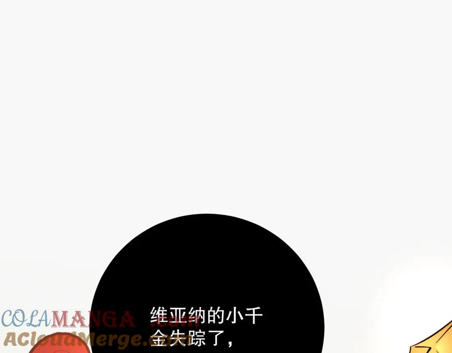 六岁开始成为女王 - 暴民 - 第5张图