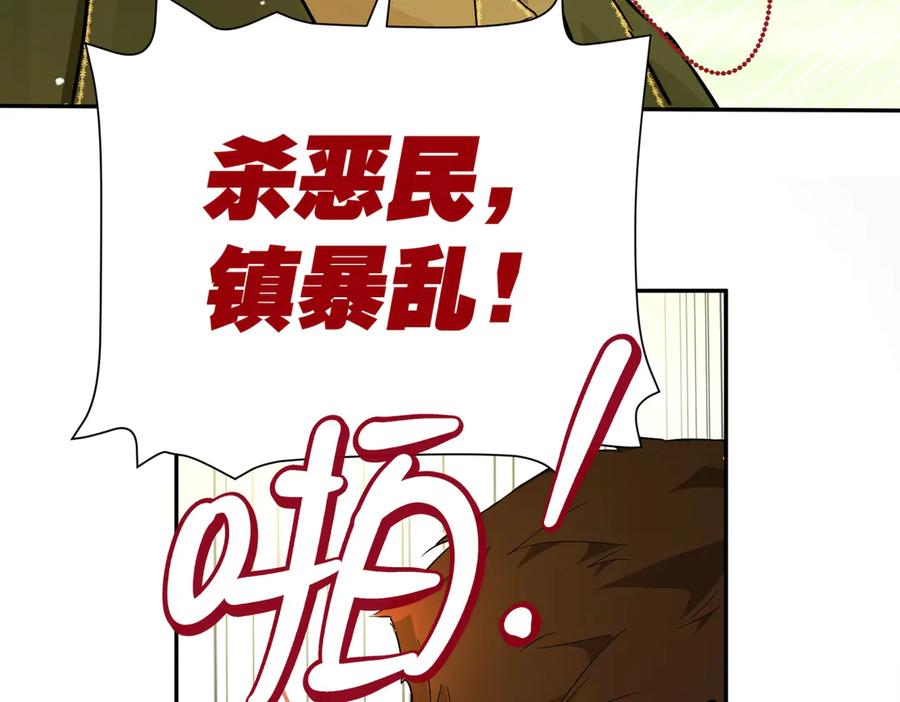 六岁开始成为女王 - 暴民 - 第50张图