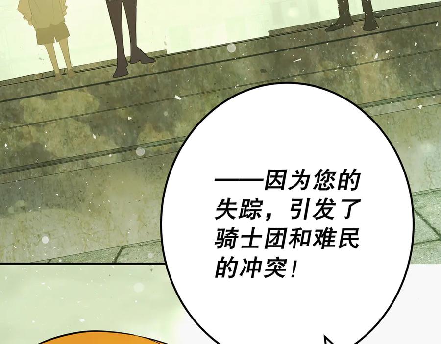 六岁开始成为女王 - 暴民 - 第90张图