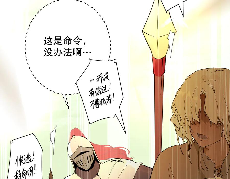 六岁开始成为女王 - 暴民 - 第32张图