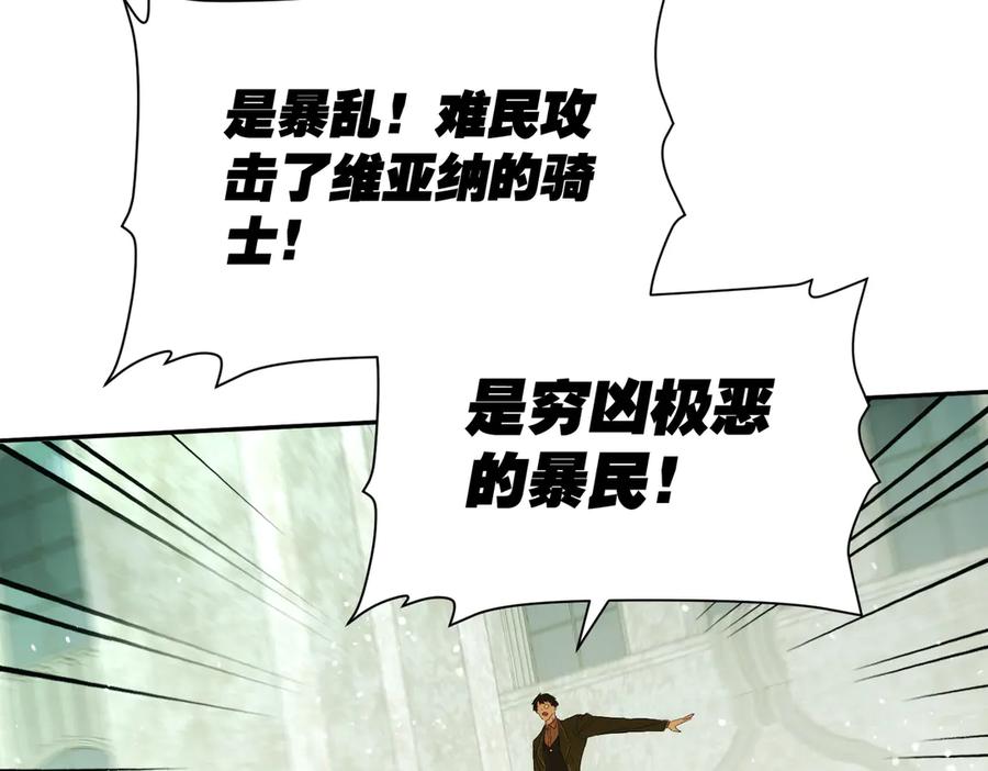 六岁开始成为女王 - 暴民 - 第46张图