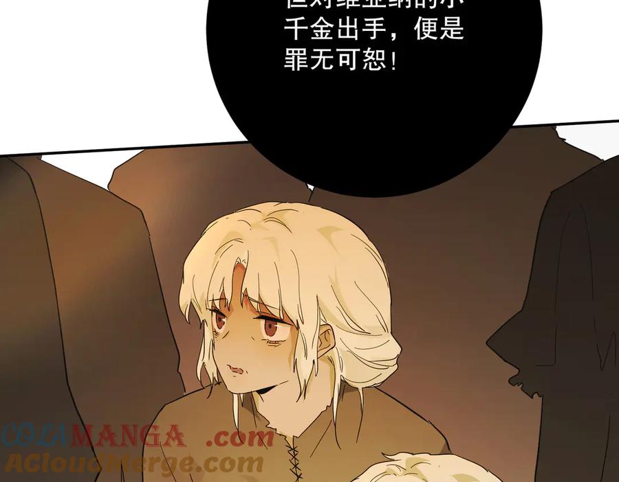 六岁开始成为女王 - 暴民 - 第9张图