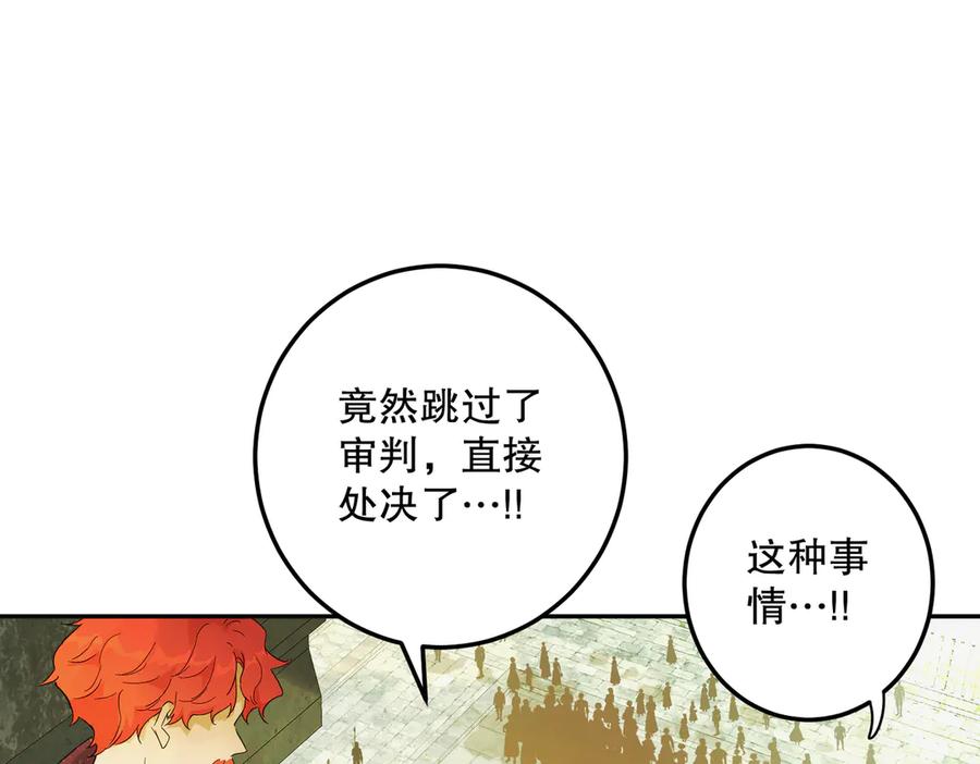 六岁开始成为女王 - 暴民 - 第20张图