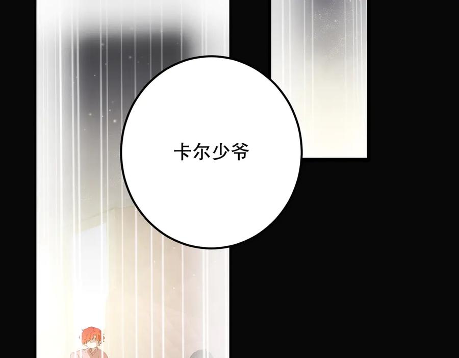 六岁开始成为女王 - 暴民 - 第70张图