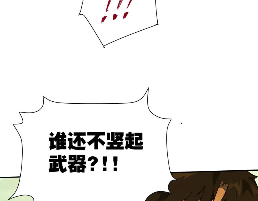 六岁开始成为女王 - 暴民 - 第48张图