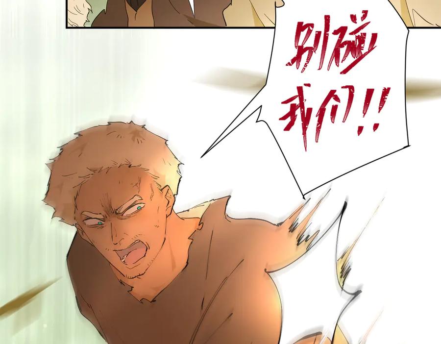 六岁开始成为女王 - 暴民 - 第35张图