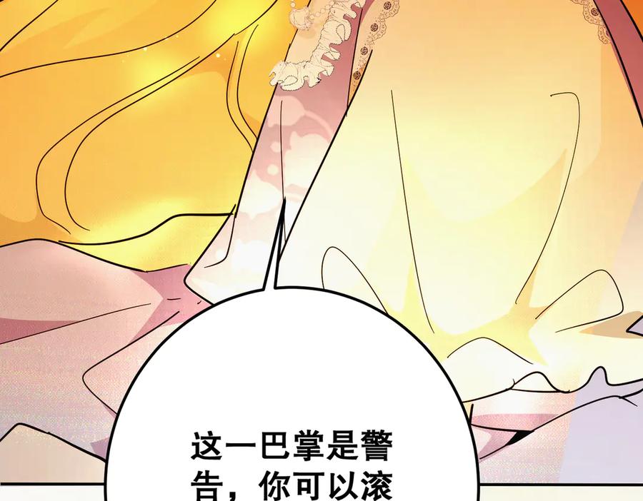 六岁开始成为女王 - 暴民 - 第84张图