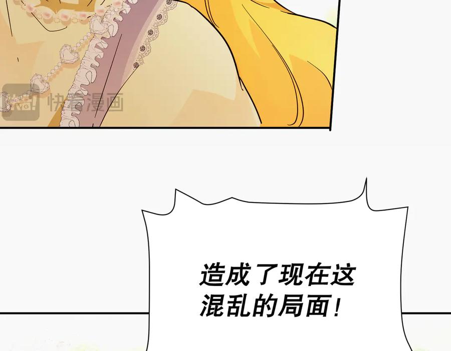 六岁开始成为女王 - 暴民 - 第92张图