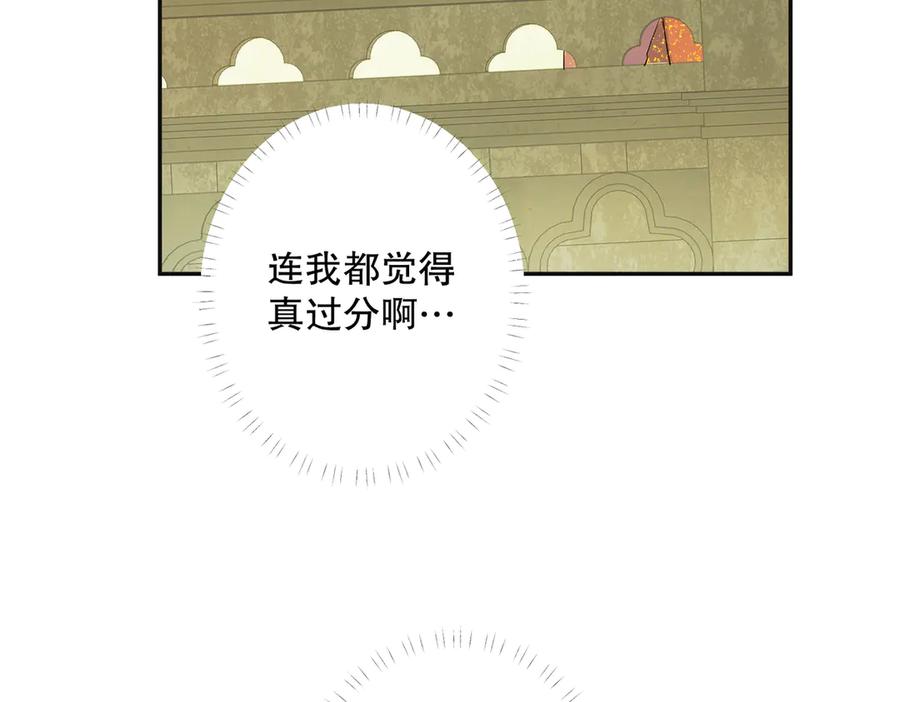 六岁开始成为女王 - 暴民 - 第24张图