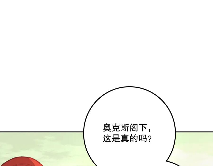 六岁开始成为女王 - 暴民 - 第11张图