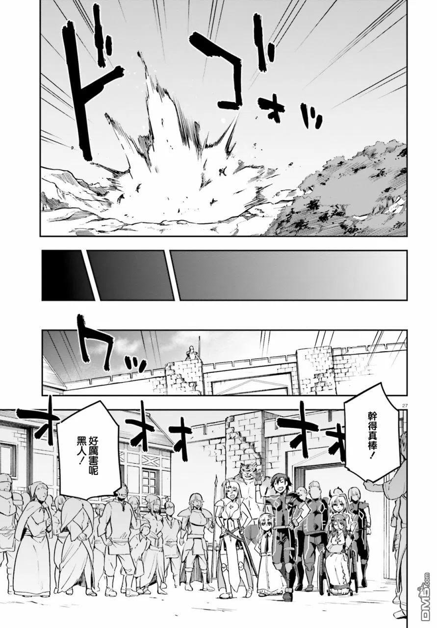 《派遣战斗员》17 17 第26页