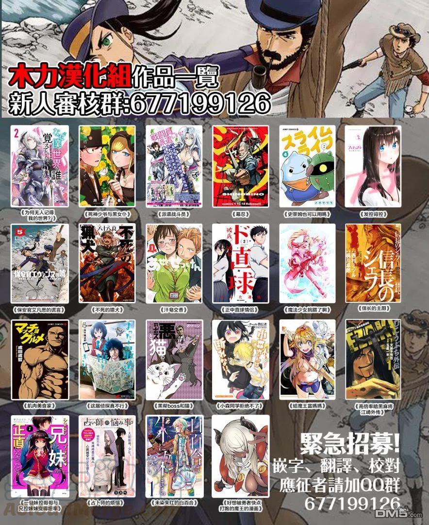 《派遣战斗员》17 17 第31页