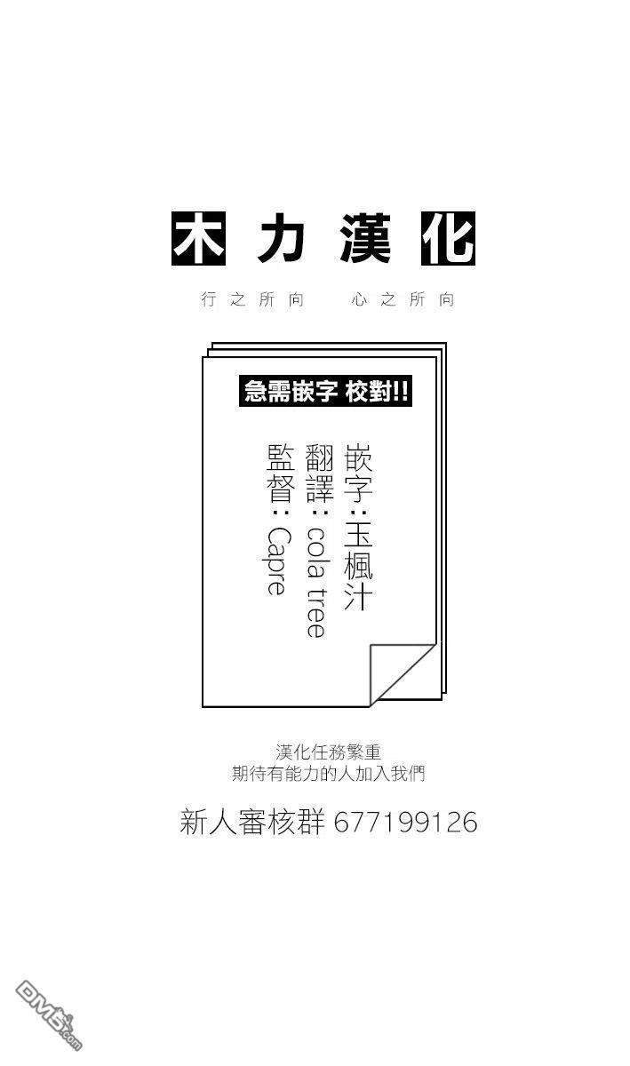 《派遣战斗员》17 17 第30页