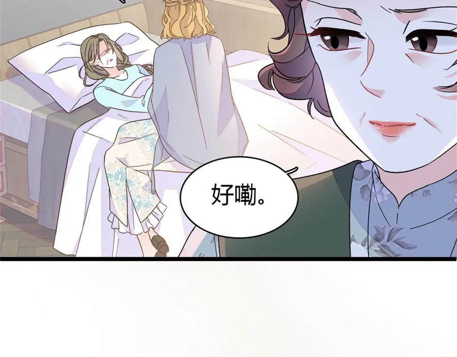 《全能千金燃翻天》180 不会让她原谅你 第72页