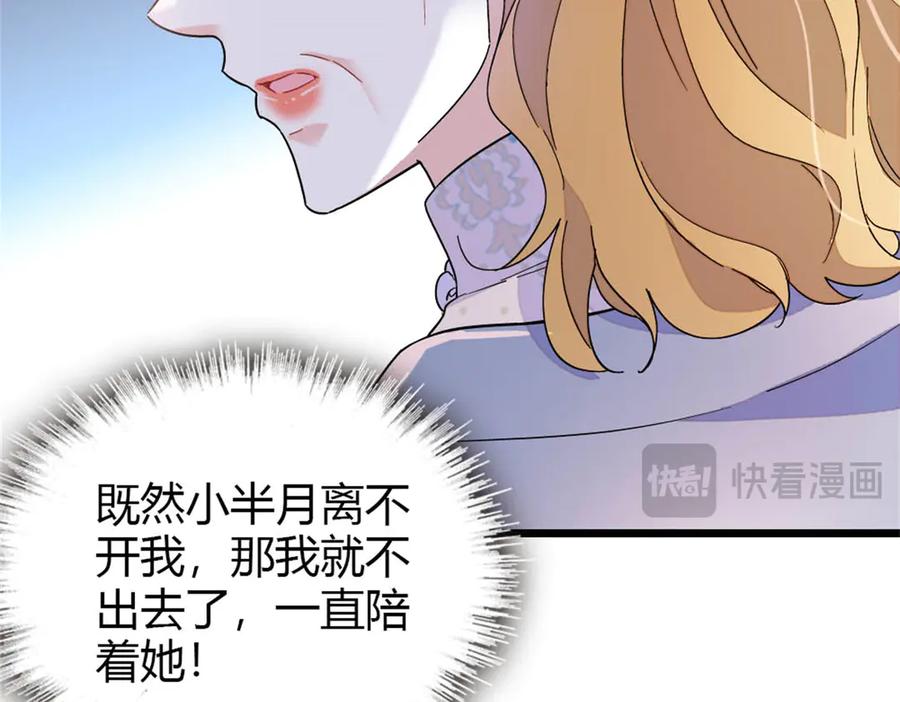 《全能千金燃翻天》180 不会让她原谅你 第81页