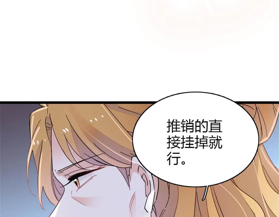 《全能千金燃翻天》180 不会让她原谅你 第80页