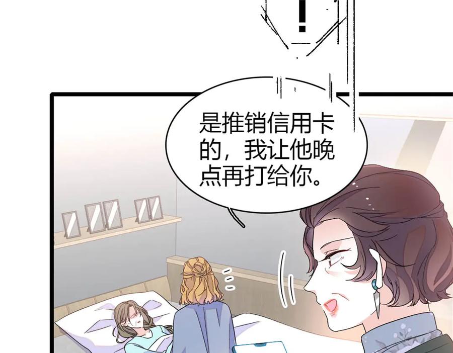 《全能千金燃翻天》180 不会让她原谅你 第78页