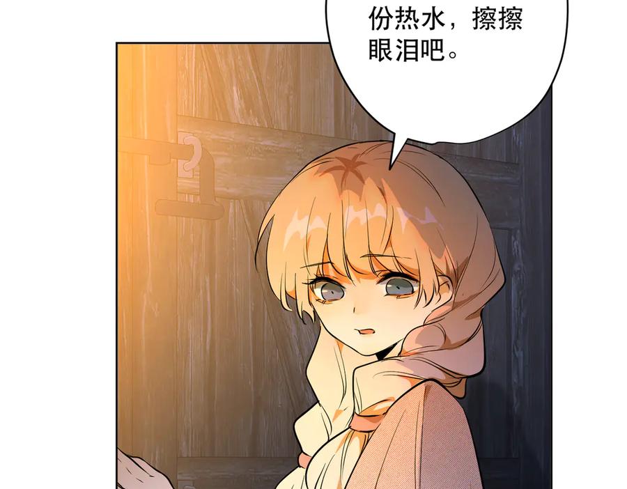 六岁开始成为女王 - 卡尔：愧疚 - 第143张图