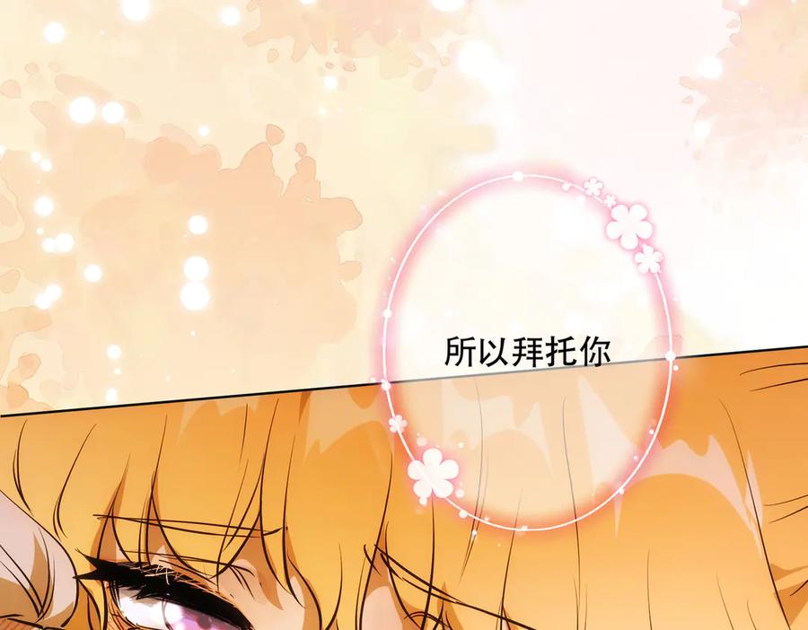 六岁开始成为女王 - 卡尔：愧疚 - 第128张图