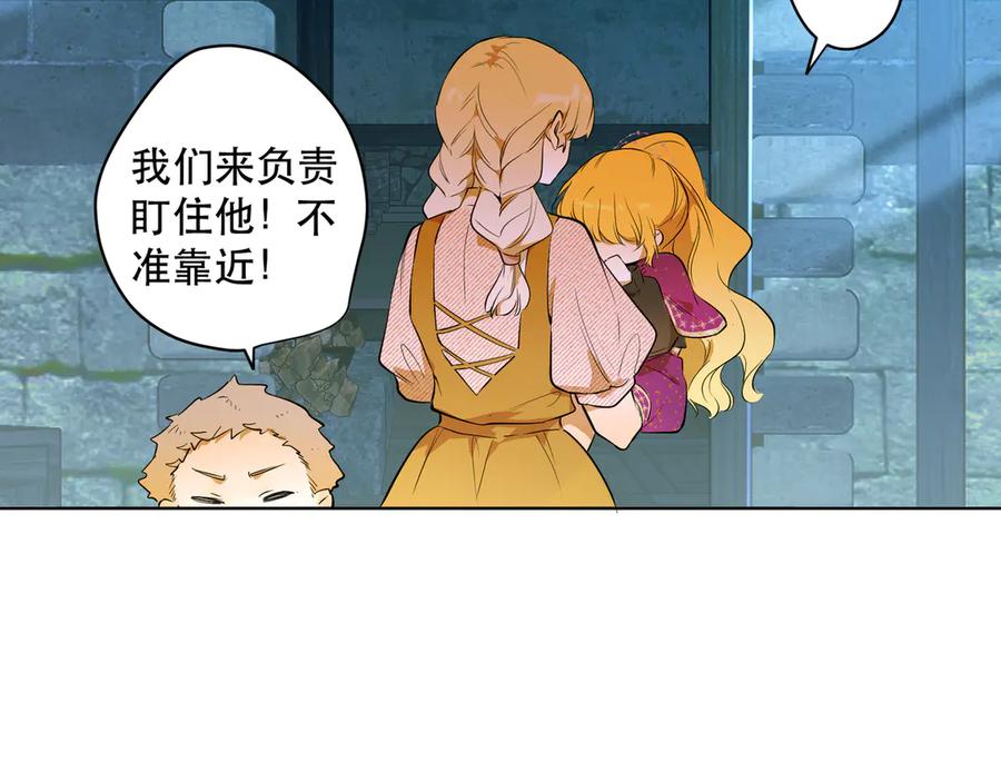 六岁开始成为女王 - 卡尔：愧疚 - 第119张图