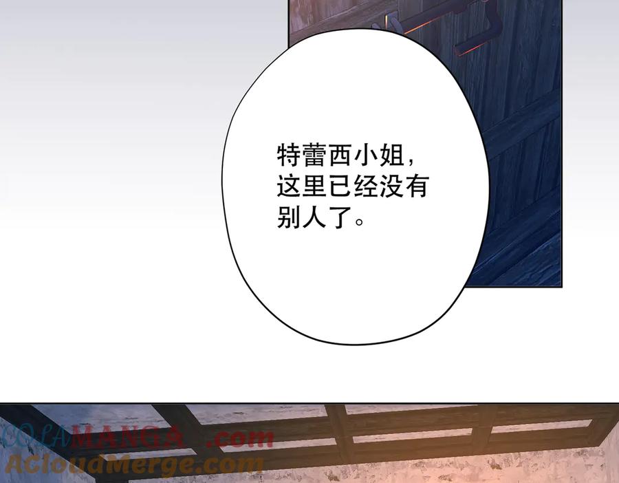 六岁开始成为女王 - 卡尔：愧疚 - 第141张图