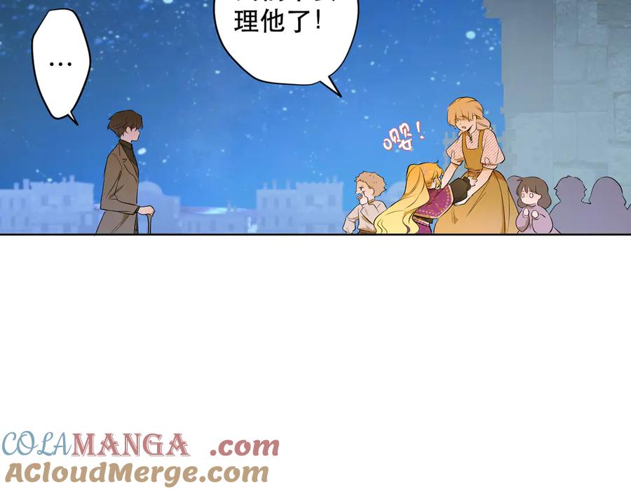 六岁开始成为女王 - 卡尔：愧疚 - 第117张图