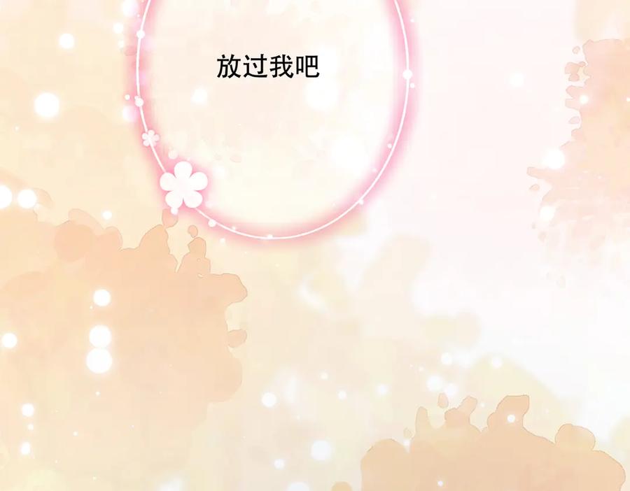 六岁开始成为女王 - 卡尔：愧疚 - 第130张图