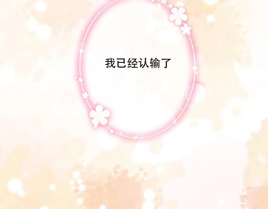 六岁开始成为女王 - 卡尔：愧疚 - 第127张图