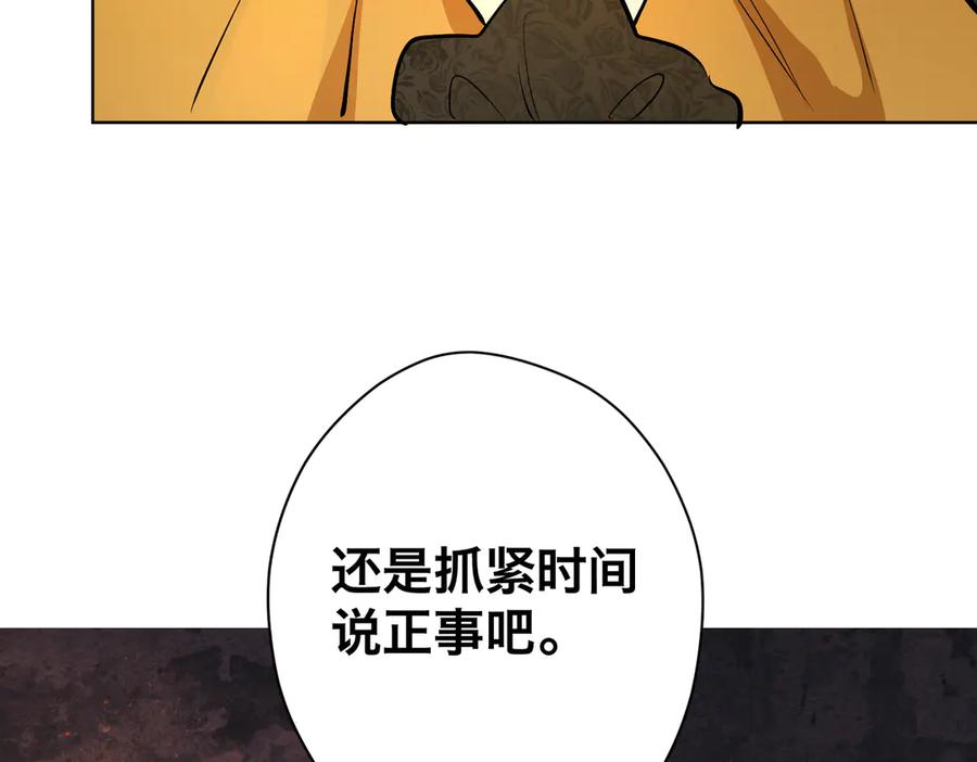 六岁开始成为女王 - 卡尔：愧疚 - 第146张图