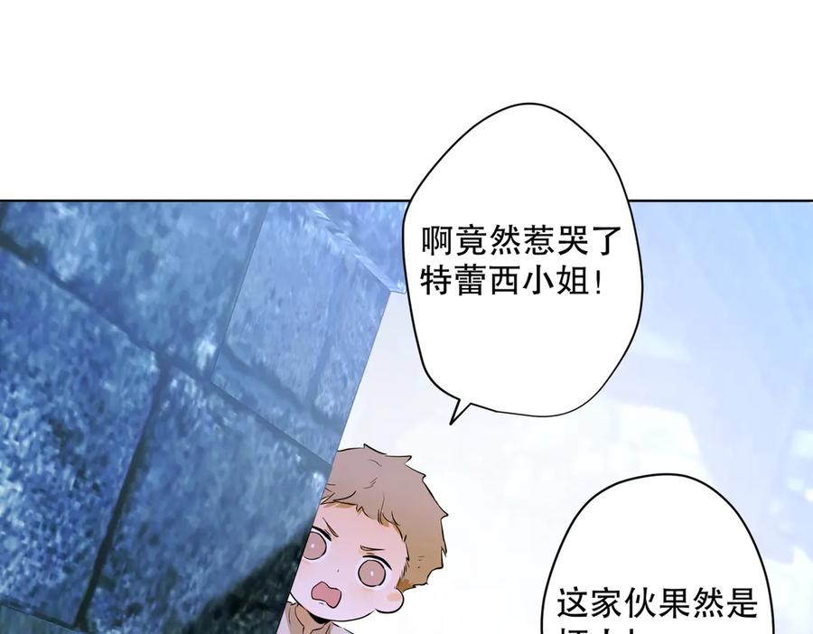 六岁开始成为女王 - 卡尔：愧疚 - 第112张图