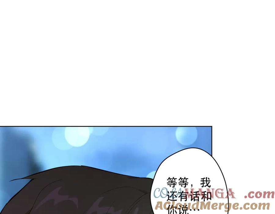 六岁开始成为女王 - 卡尔：愧疚 - 第121张图