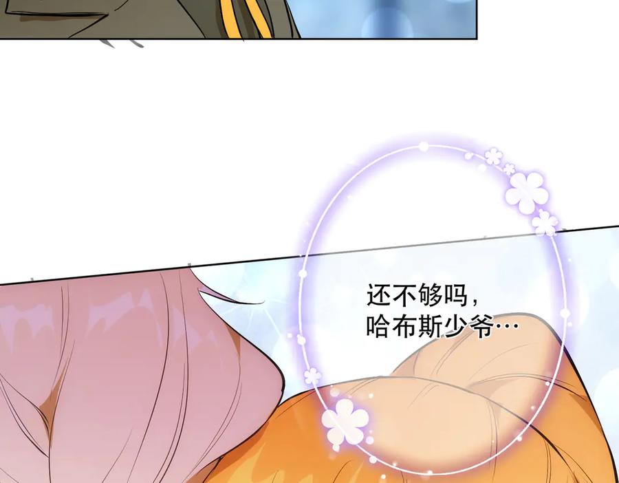 六岁开始成为女王 - 卡尔：愧疚 - 第123张图