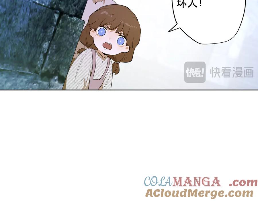 六岁开始成为女王 - 卡尔：愧疚 - 第113张图