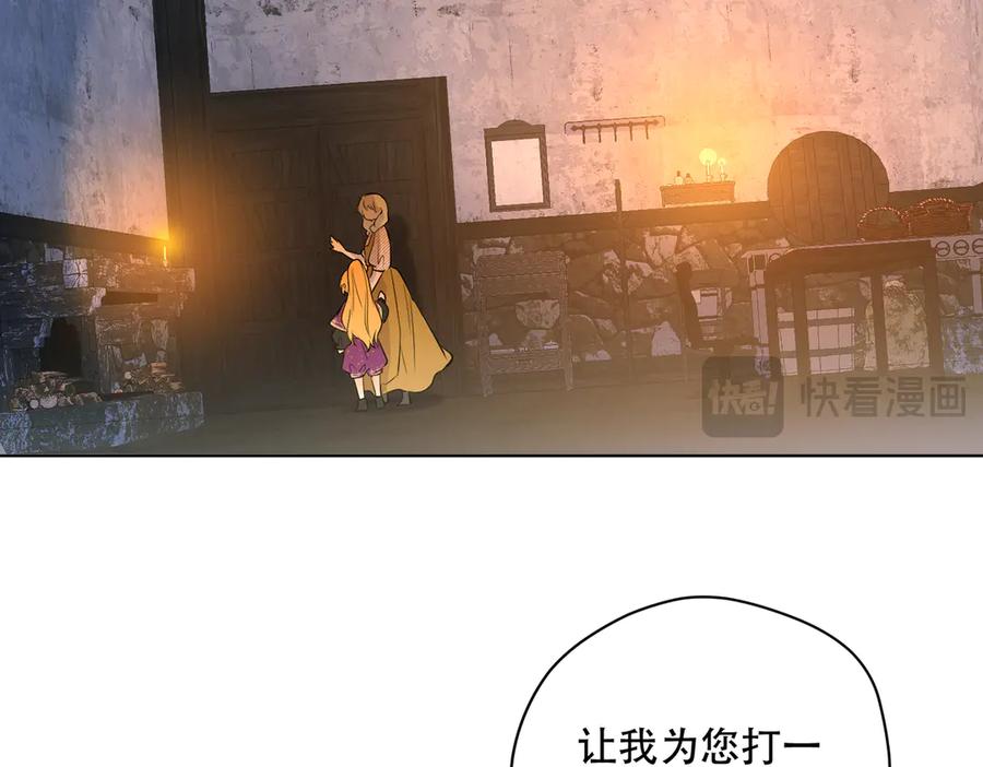 六岁开始成为女王 - 卡尔：愧疚 - 第142张图