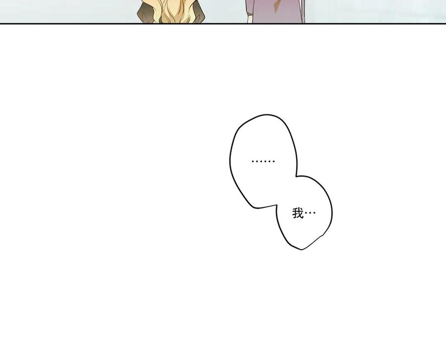 六岁开始成为女王 - 卡尔：愧疚 - 第111张图