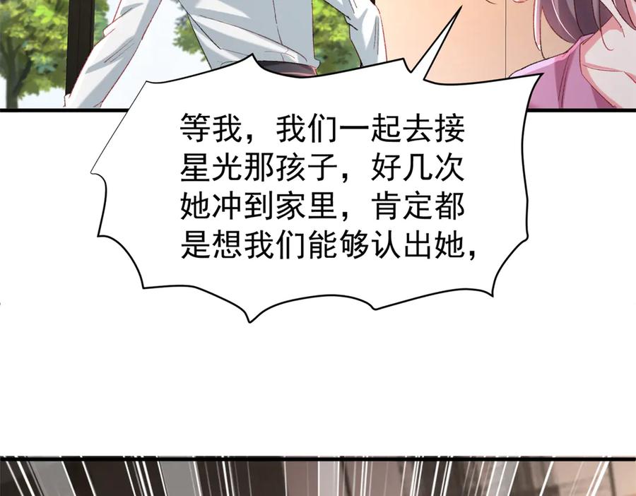 我在婚配所摇到了世界首富 213 帮夏茕茕领奖 第86页