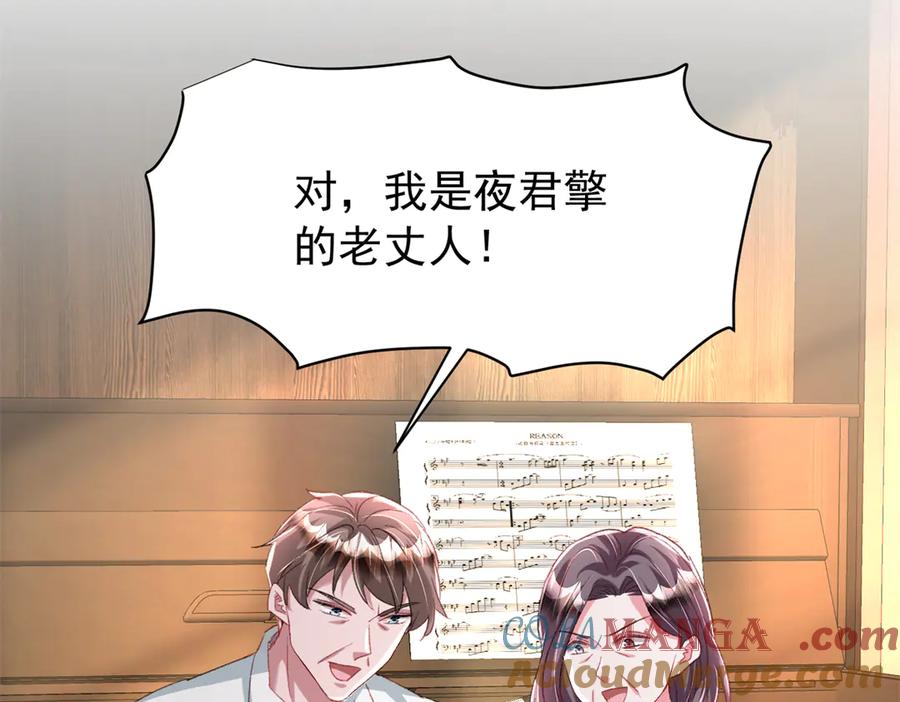 我在婚配所摇到了世界首富 213 帮夏茕茕领奖 第82页