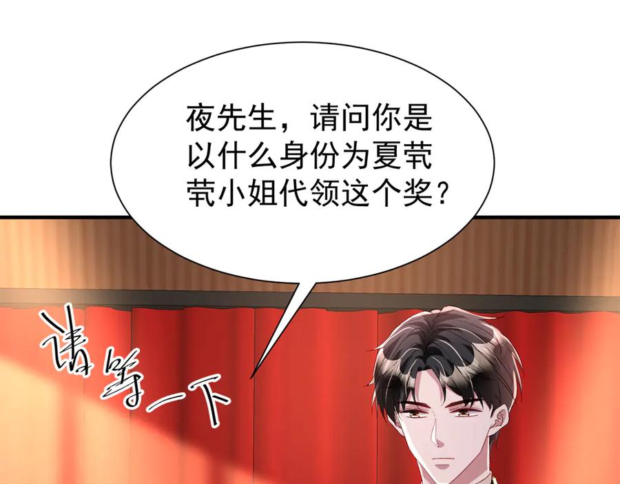 我在婚配所摇到了世界首富 213 帮夏茕茕领奖 第68页
